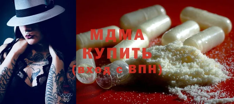 MDMA кристаллы  кракен ТОР  Армянск 